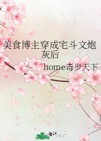 穿书后反派大佬独宠我完整版