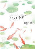 万万不可达斯什么意思