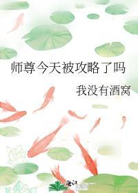 师尊今天ooc了吗无防盗版