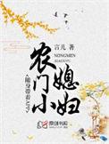 农门小媳妇儿随身带着app