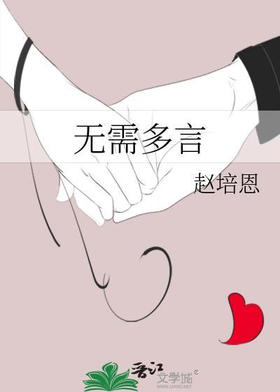无需多言速速动手
