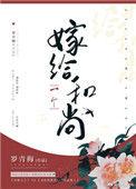 佛子每晚都想渡我txt