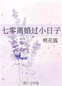 七零夫妻过日子