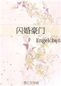 破罐破摔闪婚豪门