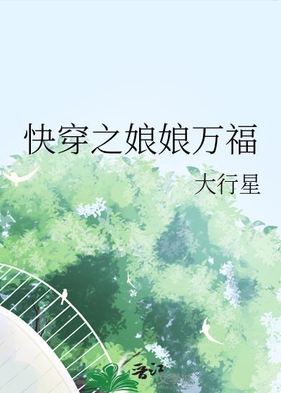 明明是路人甲却陷入了修罗场 作者爱吃榴莲的菠萝包