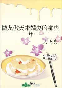 龙傲天的未婚妻退by陪养基小