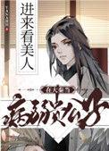 在大秦当病弱贵公子 yana洛川
