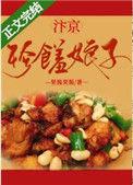汴京美食寻味指南