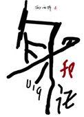 身份号019在哪里看
