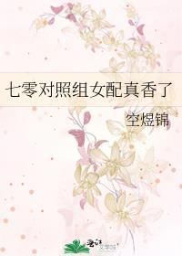 七零女配逆袭人生免费阅读