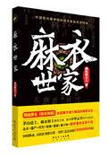 麻衣神相算命准吗
