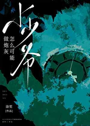 烟火不寂寞txt