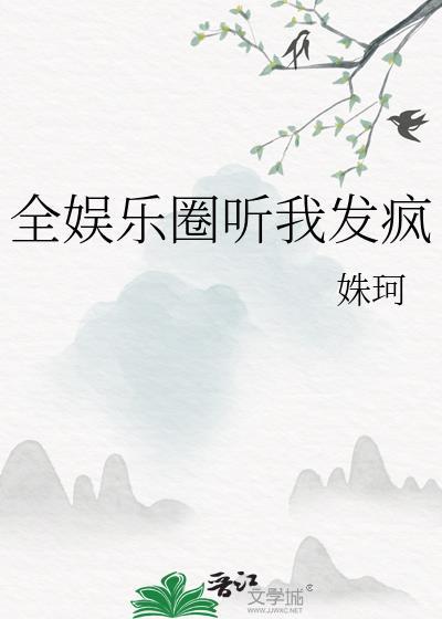 揽流光三千全集免费看