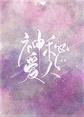 总裁的闪婚神秘爱人