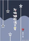 灰姑娘满天星版经典片段