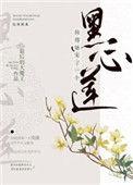 仙尊心尖宠但被魔尊给抢了免费阅读