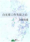 白无常出现预示着啥