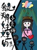 我是天降女主文里的小青梅沈清