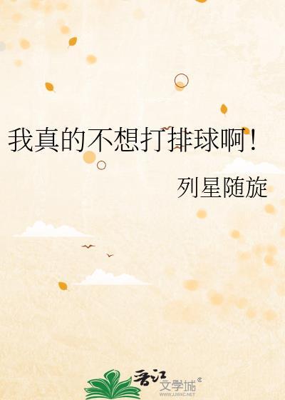 我真不想打仗