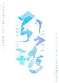 引诱的意思