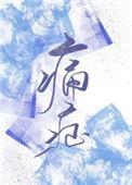 痛症与痰饮均可见的脉象