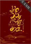 炮灰女配苟成了女主角