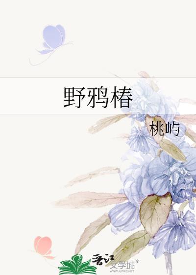 野鸦椿怎么种植方法