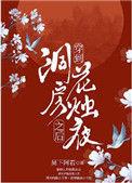 穿到洞房花烛夜之后笔趣阁最新章节列表