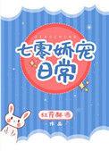 七零娇宠日常 txt