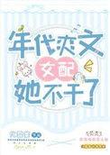 八零旺夫小村话花