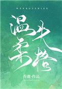 温柔失格盘搜搜