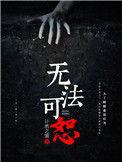 无法可处什么意思