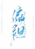 偏袒姐姐的爸妈不知道我在镜子里有个家