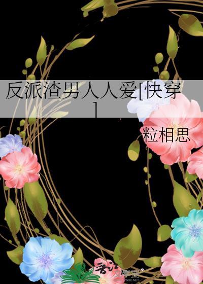私甜全文免费阅读
