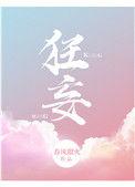 狂妄独宠免费阅读全文