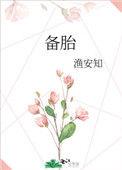 备胎能当正常轮胎用吗