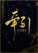 牵引力的公式