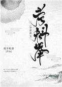 穿进虐文考科举红甘泉