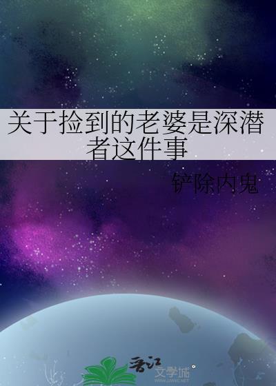 捡到个老婆短剧