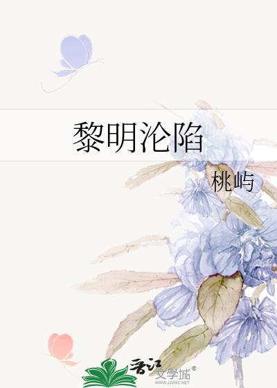 黎明alone