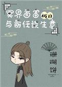 重生后我成了冥界的团宠