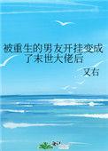 重生被男神