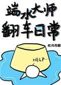 端水大师的人值得深交吗