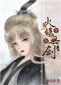 把病娇反派踢进火葬离贞