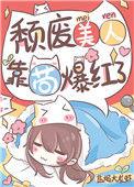 靠苟爆红了65