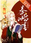 奉旨赐婚