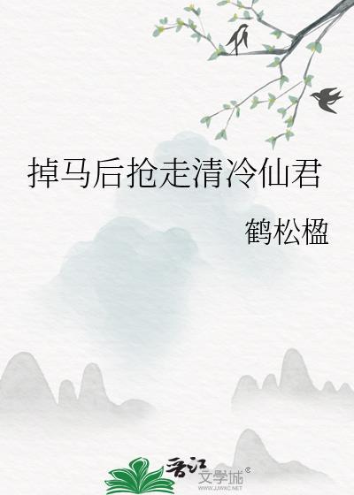 掉马后我开始平静发疯全文阅读