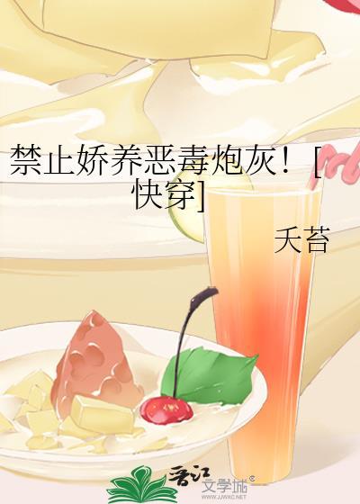 禁止病娇疯批当渣男