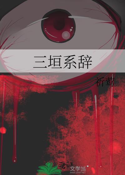 三垣定义