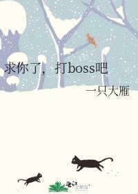 求求你打我吧表情包